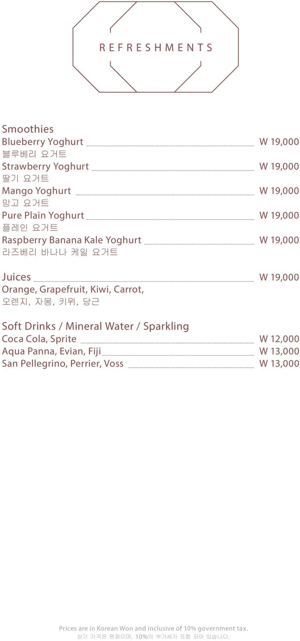 바나나 케일 요거트 Juices W 19,000 Orange, Grapefruit, Kiwi, Carrot, 오렌지, 자몽, 키위, 당근 Soft Drinks / Mineral Water