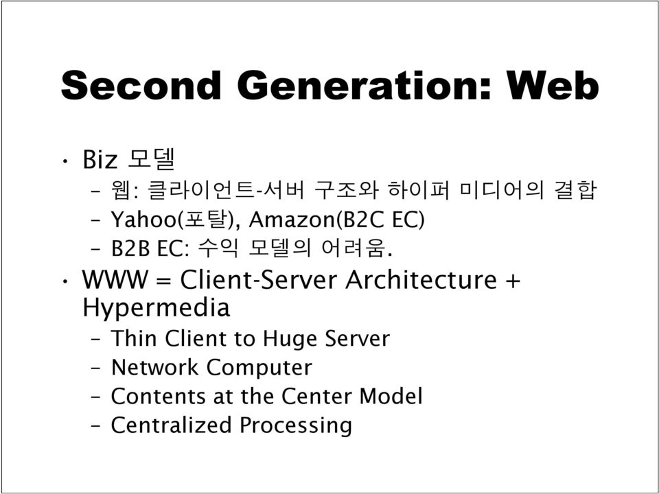 WWW = Client-Server Architecture + Hypermedia Thin Client to