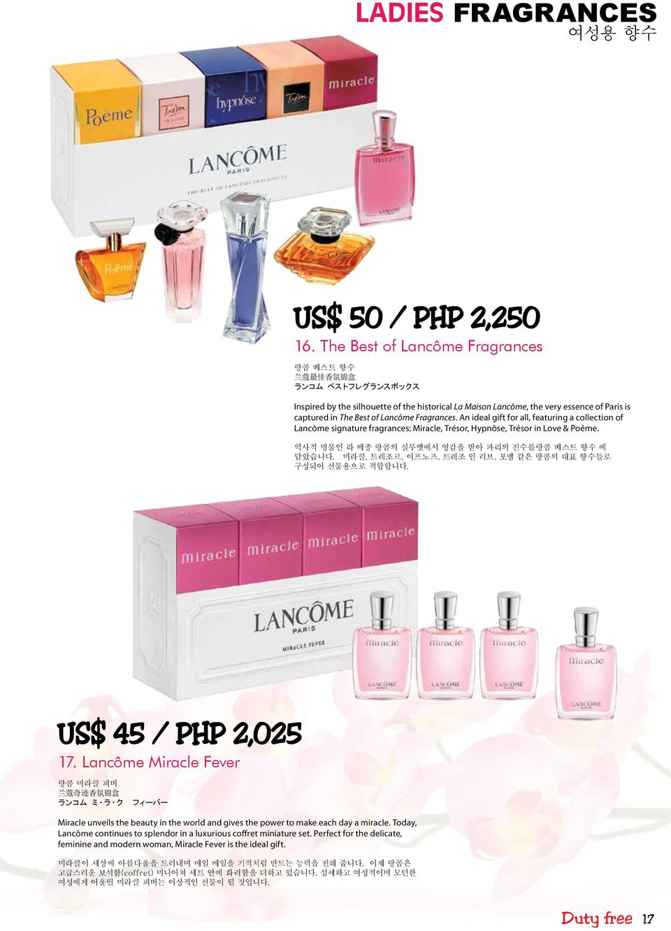 Lancôme Fragrances. An ideal gift for all, featuring a collection of Lancôme signature fragrances: Miracle, Trésor, Hypnôse, Trésor in Love & Poême.