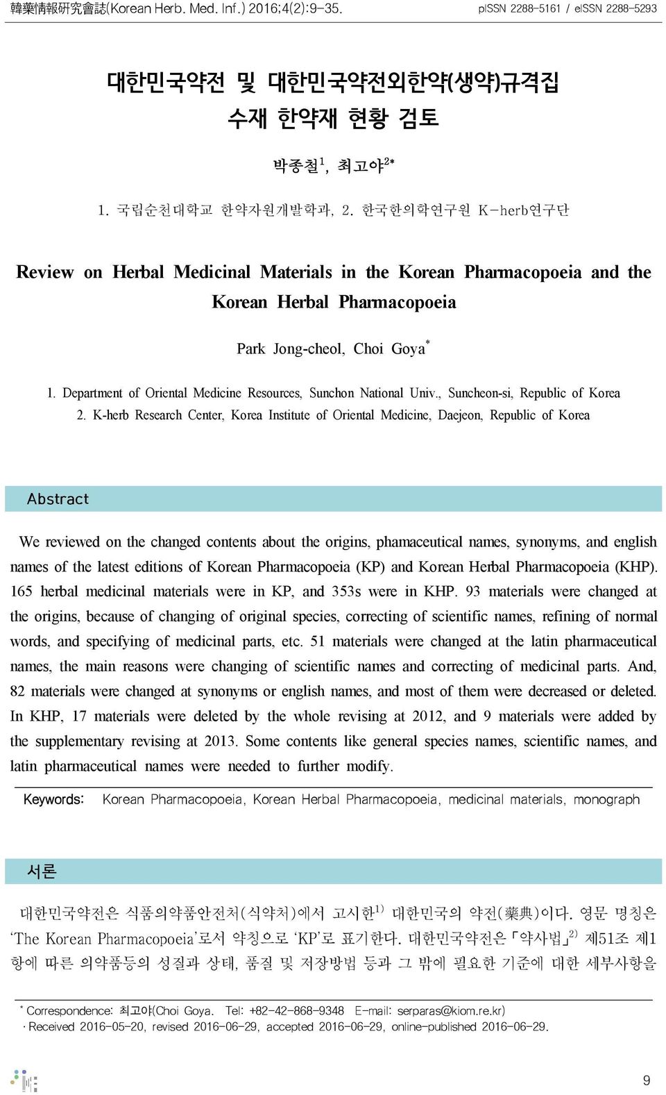 Department of Oriental Medicine Resources, Sunchon National Univ., Suncheon-si, Republic of Korea 2.