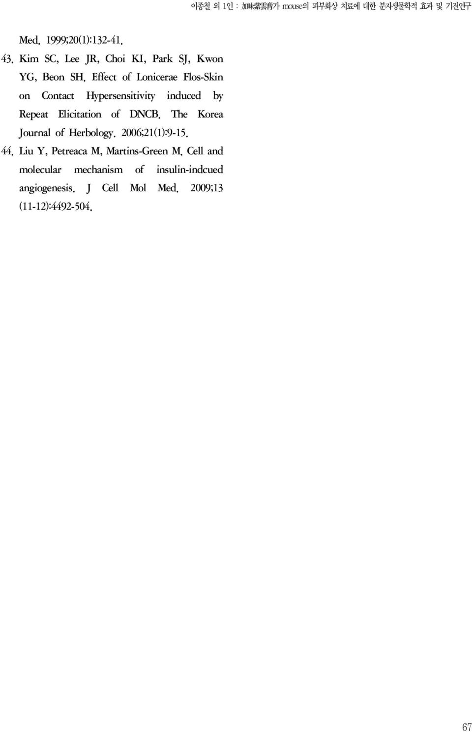 Effect of Lonicerae Flos-Skin on Contact Hypersensitivity induced by Repeat Elicitation of DNCB.