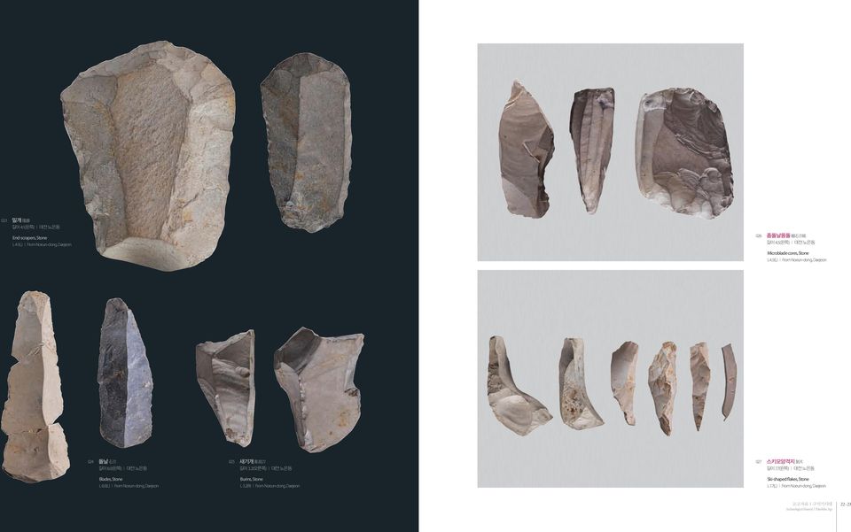 0(L) From Noeun-dong, Daejeon 025 새기개 彫 刻 刀 길이 3.2(오른쪽) 대전 노은동 Burins, Stone L 3.