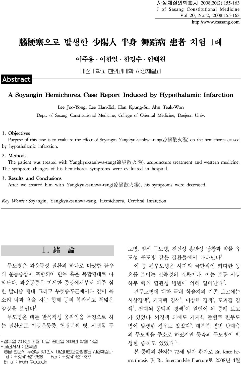 Teak-Won Dept. of Sasang Constitutional Medicine, College of Oriental Medicine, Daejeon Univ. 1.