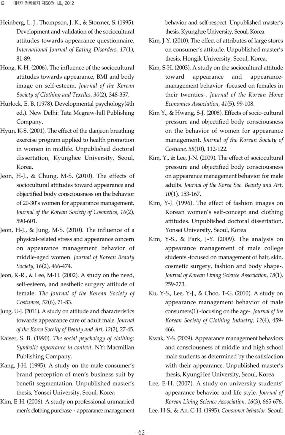 Journal of the Korean Society of Clothing and Textiles, 30(2), 348-357. Hurlock, E. B. (1978). Developmental psychology(4th ed.). New Delhi: Tata Mcgraw-hill Publishing Company. Hyun, K-S. (2001).