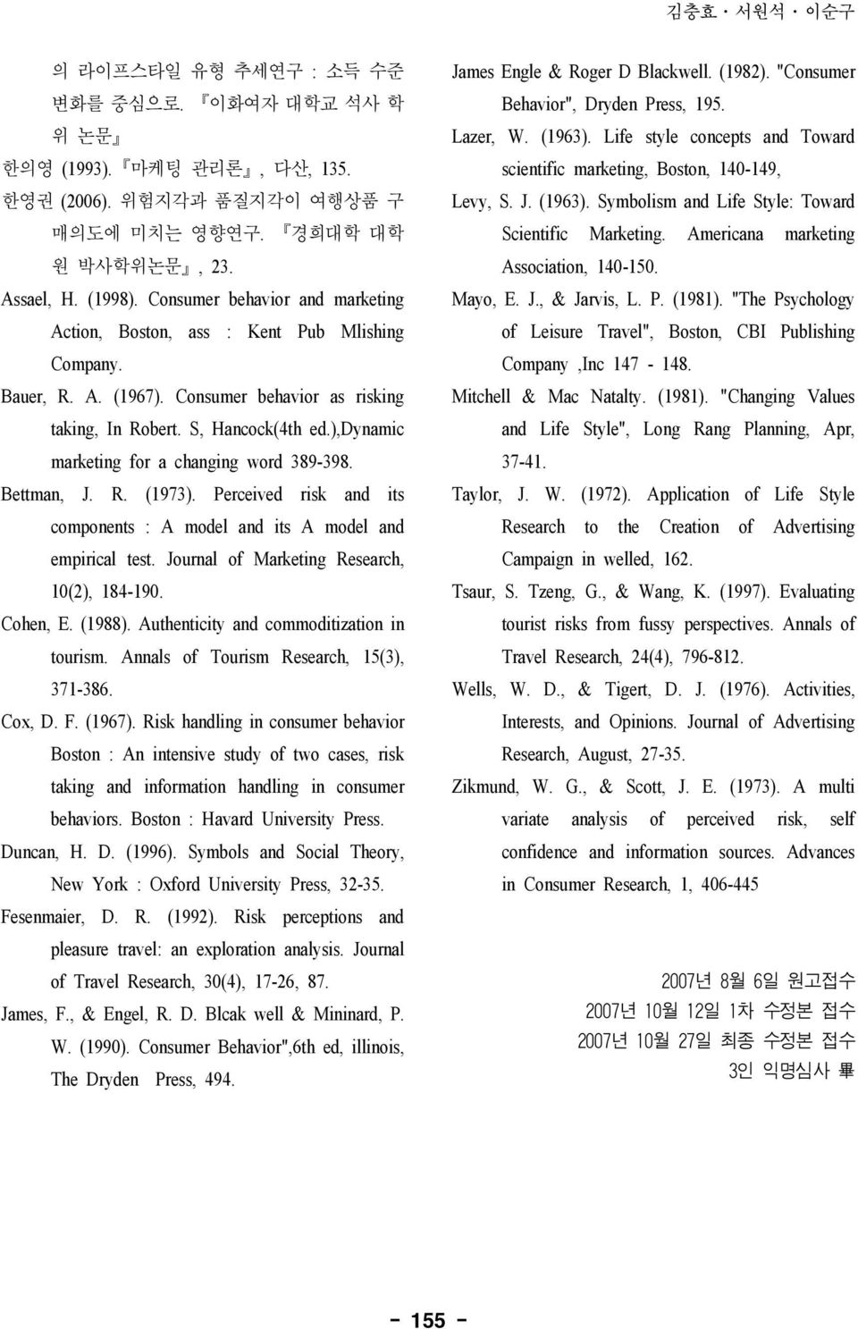 ),dynamic marketing for a changing word 389-398. Bettman, J. R. (1973). Perceived risk and its components : A model and its A model and empirical test. Journal of Marketing Research, 10(2), 184-190.