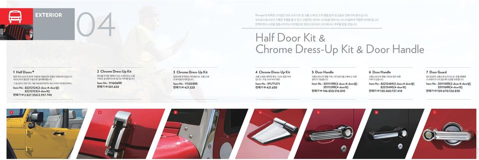 Item No : 111606RR \ 301,620 3 Chrome Dress-Up Kit,. Item No : 111203RR \ 421,520 4 Chrome Dress-Up Kit /. : 4 1 Item No : 1PUT1271 \ 421,630 5 Door Handle.