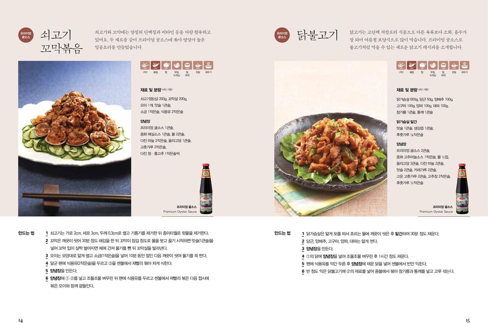 Oyster Sauce Premium Oyster Sauce 1 2 3