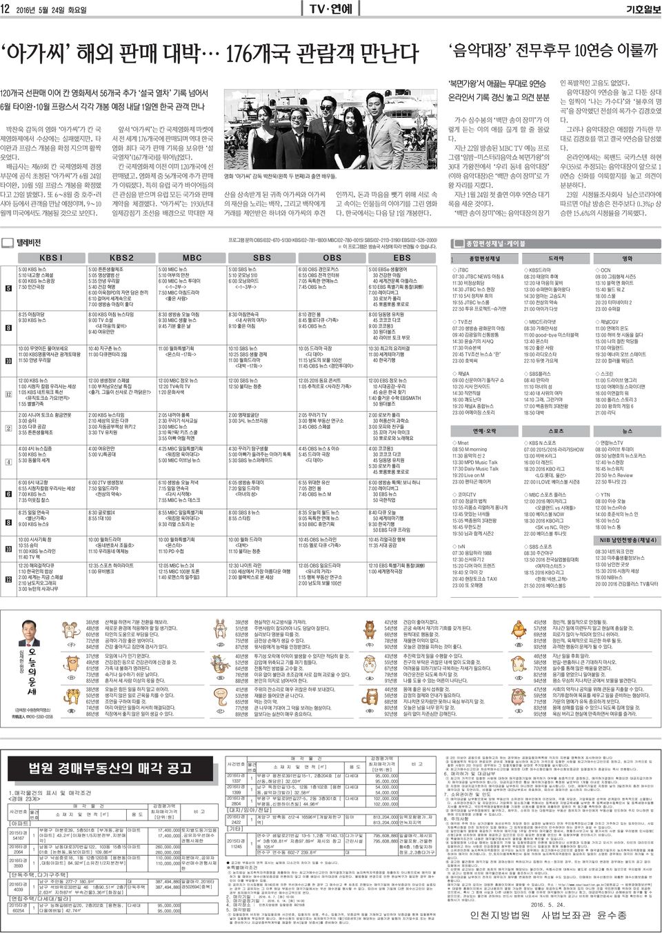 국제영화제 마켓에 제영화제에서 수상에는 실패했지만, 타 서 전 세계 176개국에 판매되며 역대 한국 이완과 프랑스 개봉을 확정 지으며 활짝 영화 최다 국가 판매 기록을 보유한 설 웃었다. 국열차 (167개국)를 뛰어넘었다. 다. 판매됐고, 영화제 중 56개국에 추가 판매 타이완, 10월 5일 프랑스 개봉을 확정했 가 이뤄졌다.