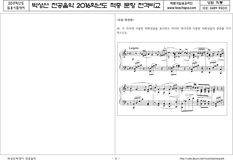 표시하고 마디와 제시곡에 사용된