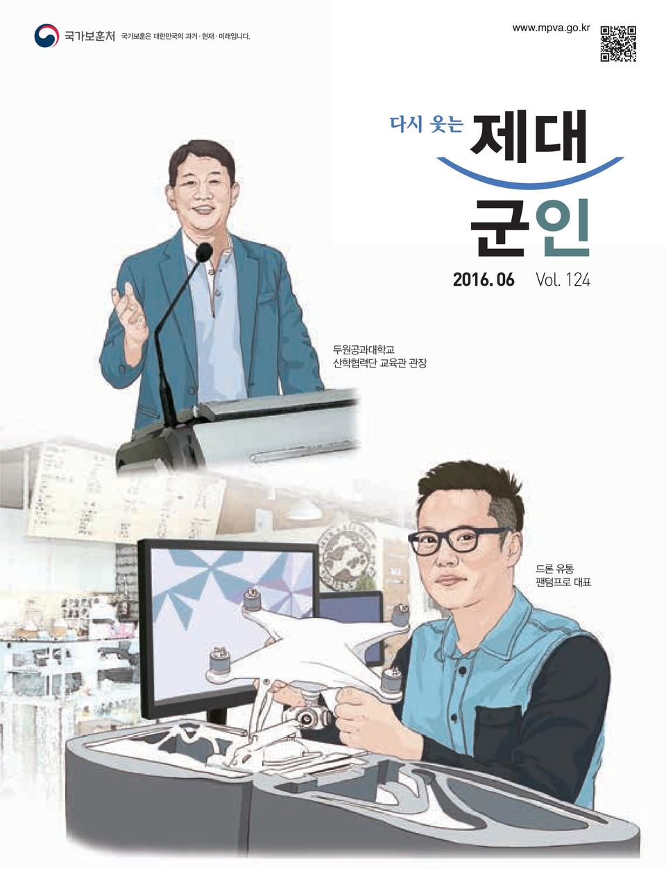 산학협력단 교육관 관장