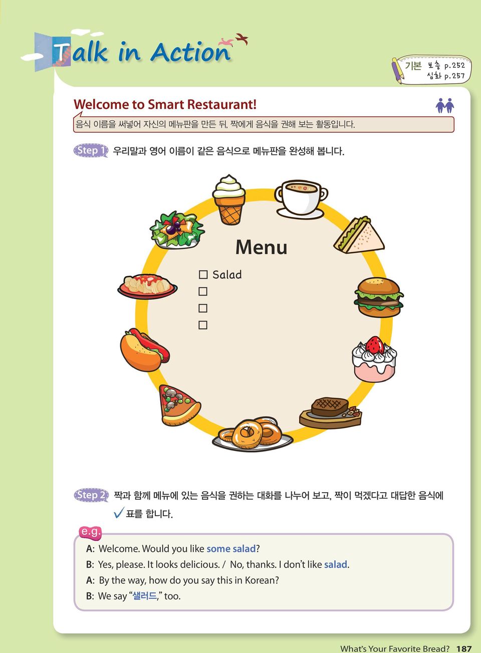 Salad Step 2 짝과 함께 메뉴에 있는 음식을 권하는 대화를 나누어 보고, 짝이 먹겠다고 대답한 음식에 표를 합니다. e.g. A: Welcome.