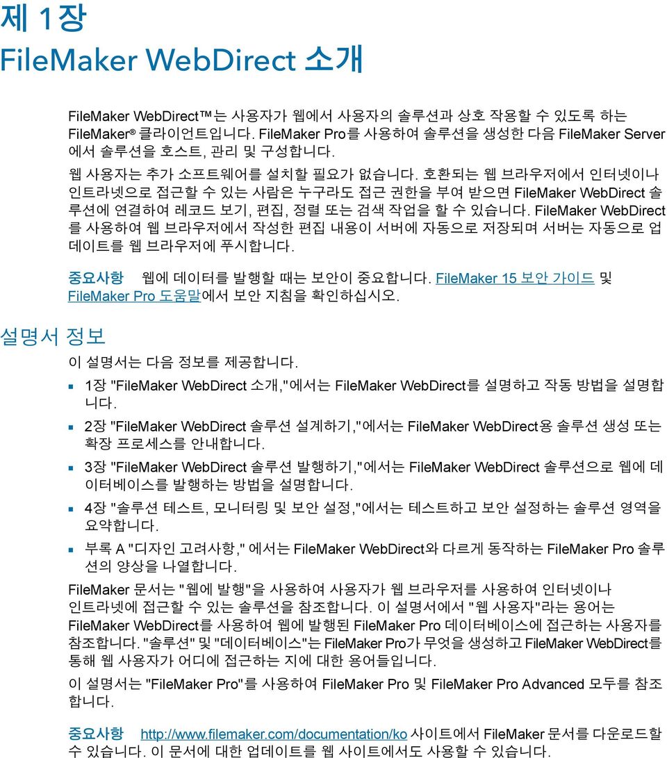 1 3 "FileMaker WebDirect," FileMaker WebDirect. 1 4 ",,". 1 A "," FileMaker WebDirect FileMaker Pro. FileMaker " ".