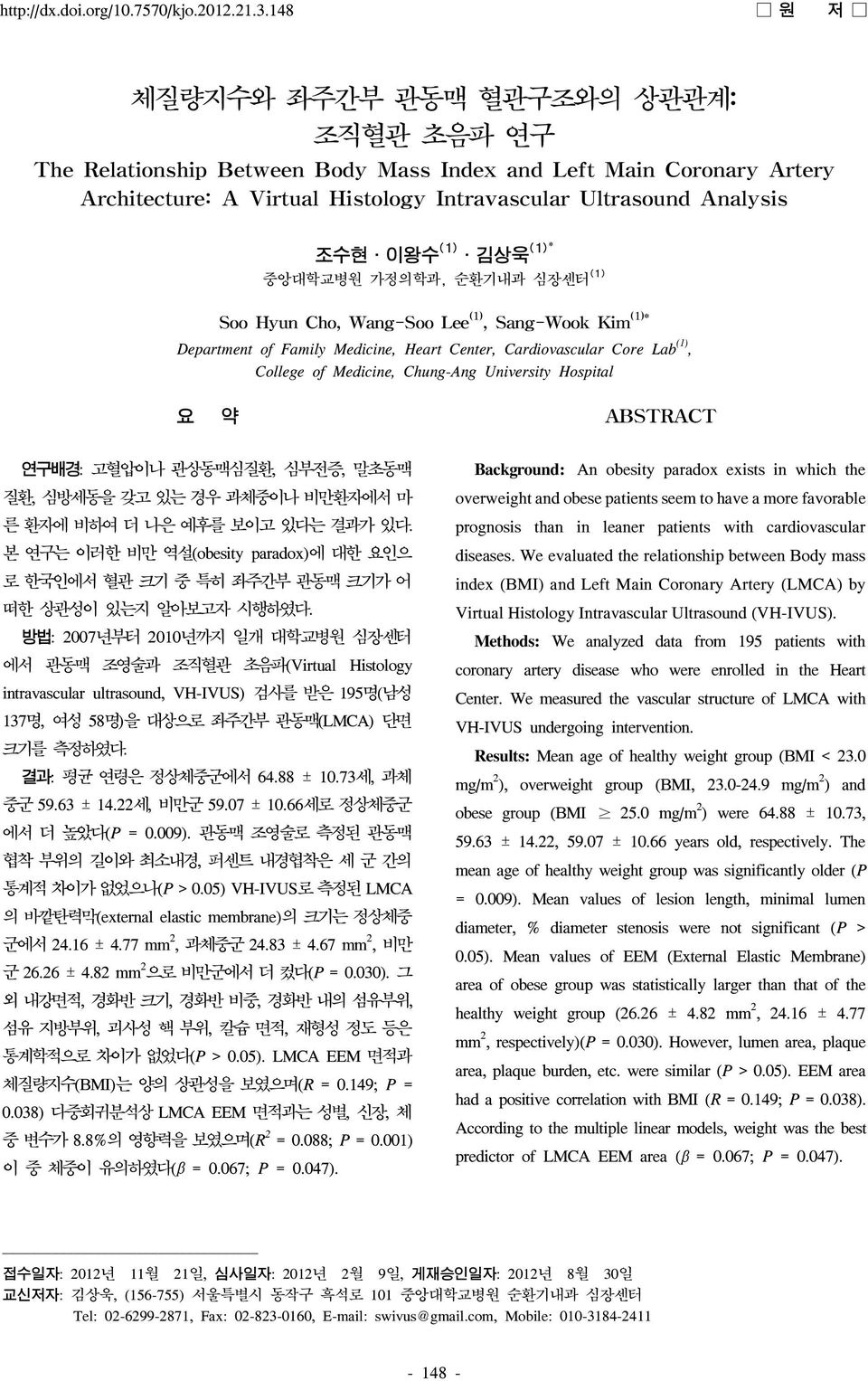 김상욱 (1)* 중앙대학교병원 가정의학과, 순환기내과 심장센터 (1) Soo Hyun Cho, Wang-Soo Lee (1), Sang-Wook Kim (1)* Department of Family Medicine, Heart Center, Cardiovascular Core Lab (1), College of Medicine, Chung-Ang