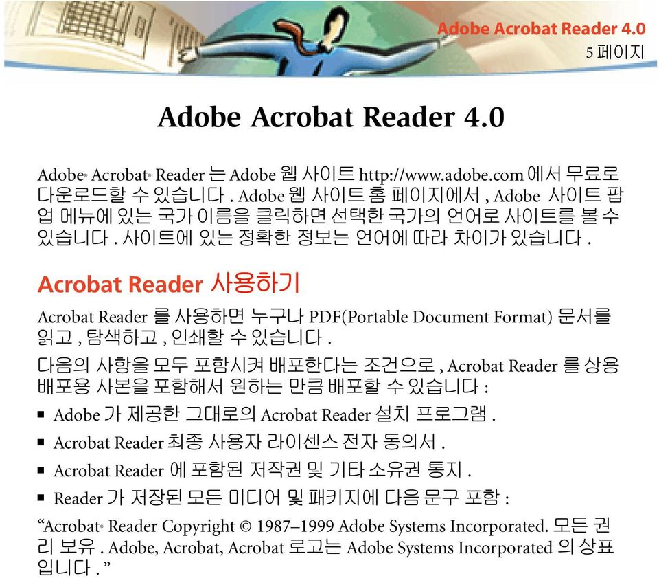 , Acrobat Reader 