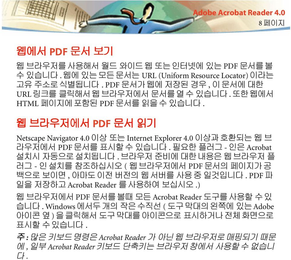 0 PDF. - Acrobat. - ( PDF,. PDF Acrobat Reader.