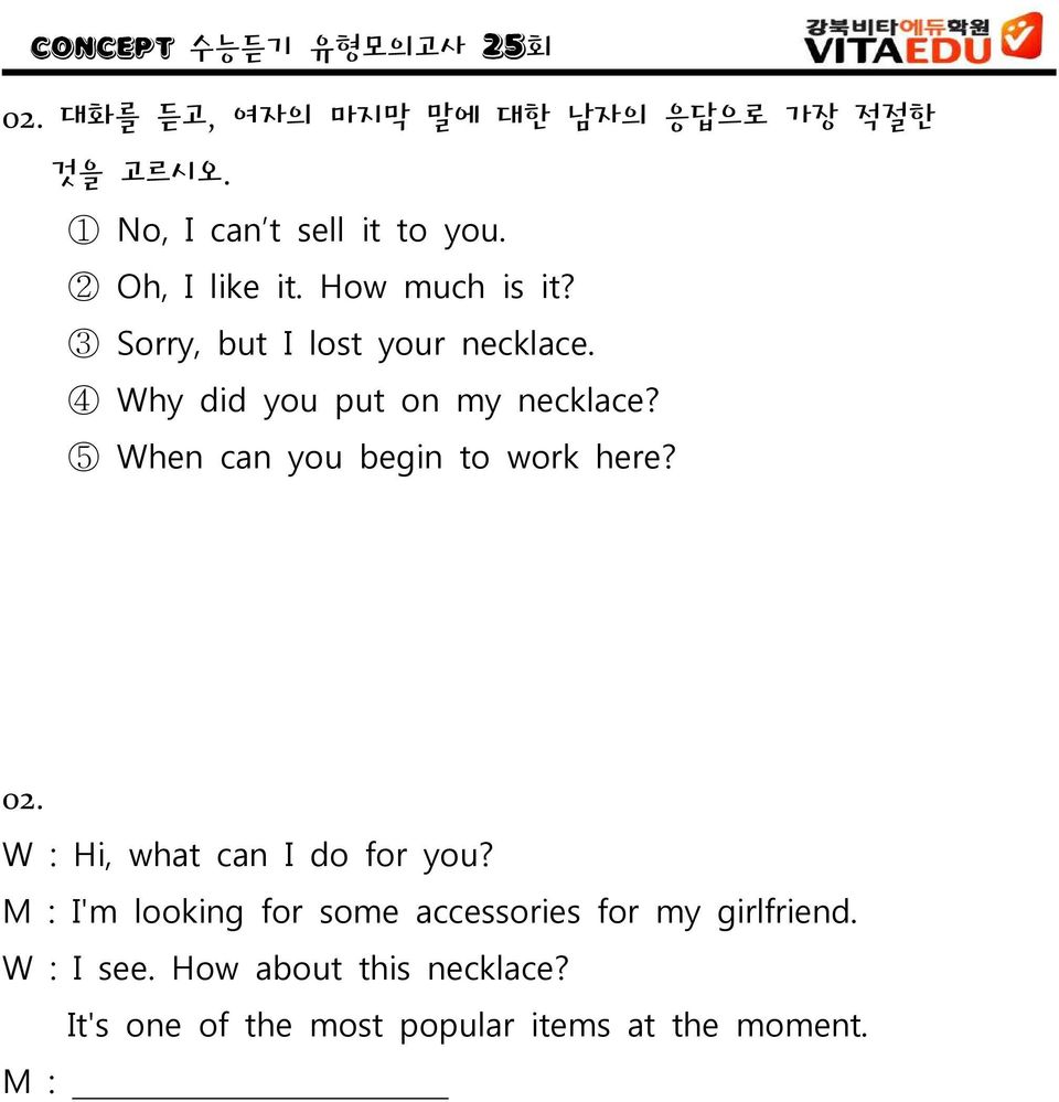 5 When can you begin to work here? 02. W : Hi, what can I do for you?