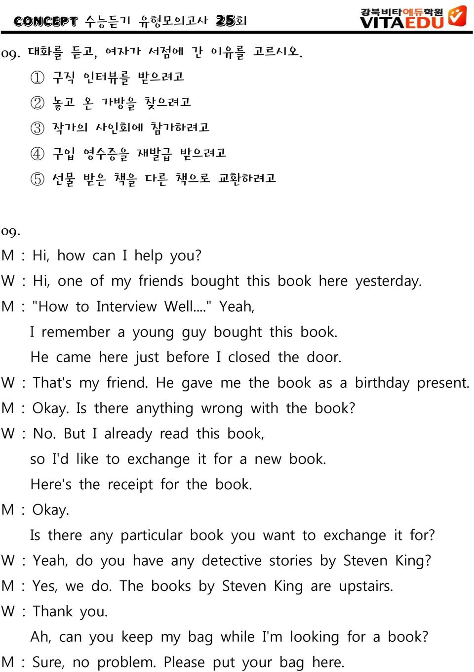 W : That's my friend. He gave me the book as a birthday present. M : Okay. Is there anything wrong with the book? W : No. But I already read this book, so I'd like to exchange it for a new book.