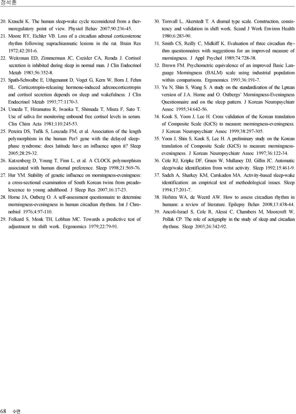 Cortisol secretion is inhibited during sleep in normal man. J Clin Endocrinol Metab 1983;56:352-8. 23. Spath-Schwalbe E, Uthgenannt D, Voget G, Kern W, Born J, Fehm HL.