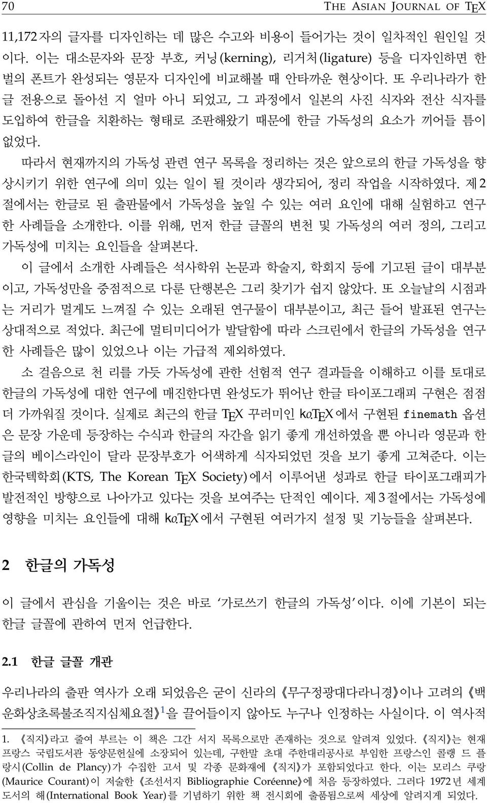 따라서 현재까지의 가독성 관련 연구 목록을 정리하는 것은 앞으로의 한글 가독성을 향 상시키기 위한 연구에 의미 있는 일이 될 것이라 생각되어, 정리 작업을 시작하였다. 제 2 절에서는 한글로 된 출판물에서 가독성을 높일 수 있는 여러 요인에 대해 실험하고 연구 한 사례들을 소개한다.