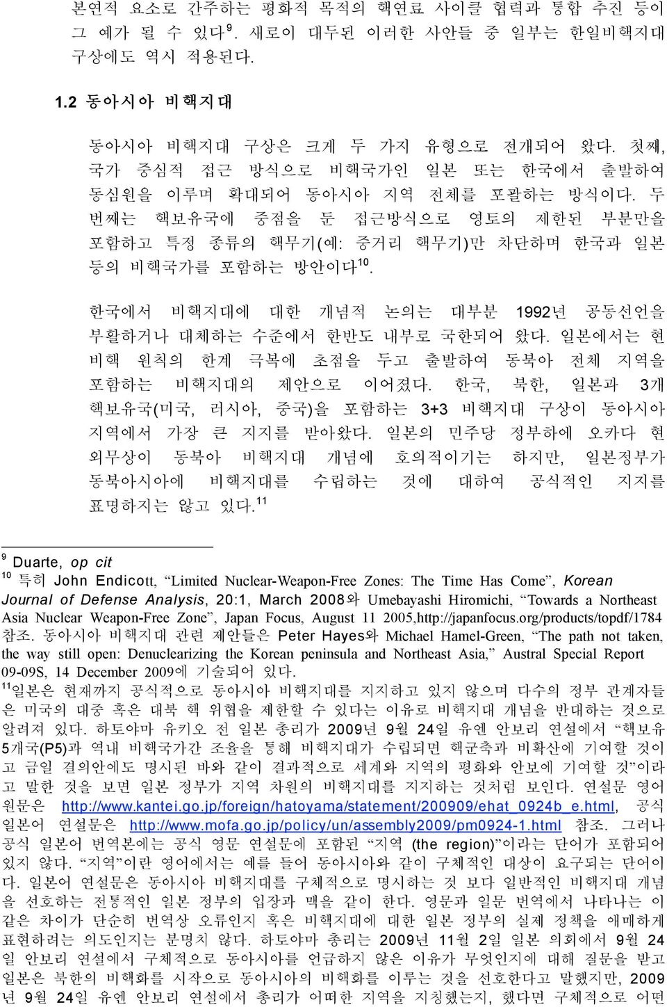 3 (,, ) 3+3.,. 11 9 Duarte, op cit 10 John Endicott, Limited Nuclear-Weapon-Free Zones: The Time Has Come, Korean Journal of Defense Analysis, 20:1, March 2008 Umebayashi