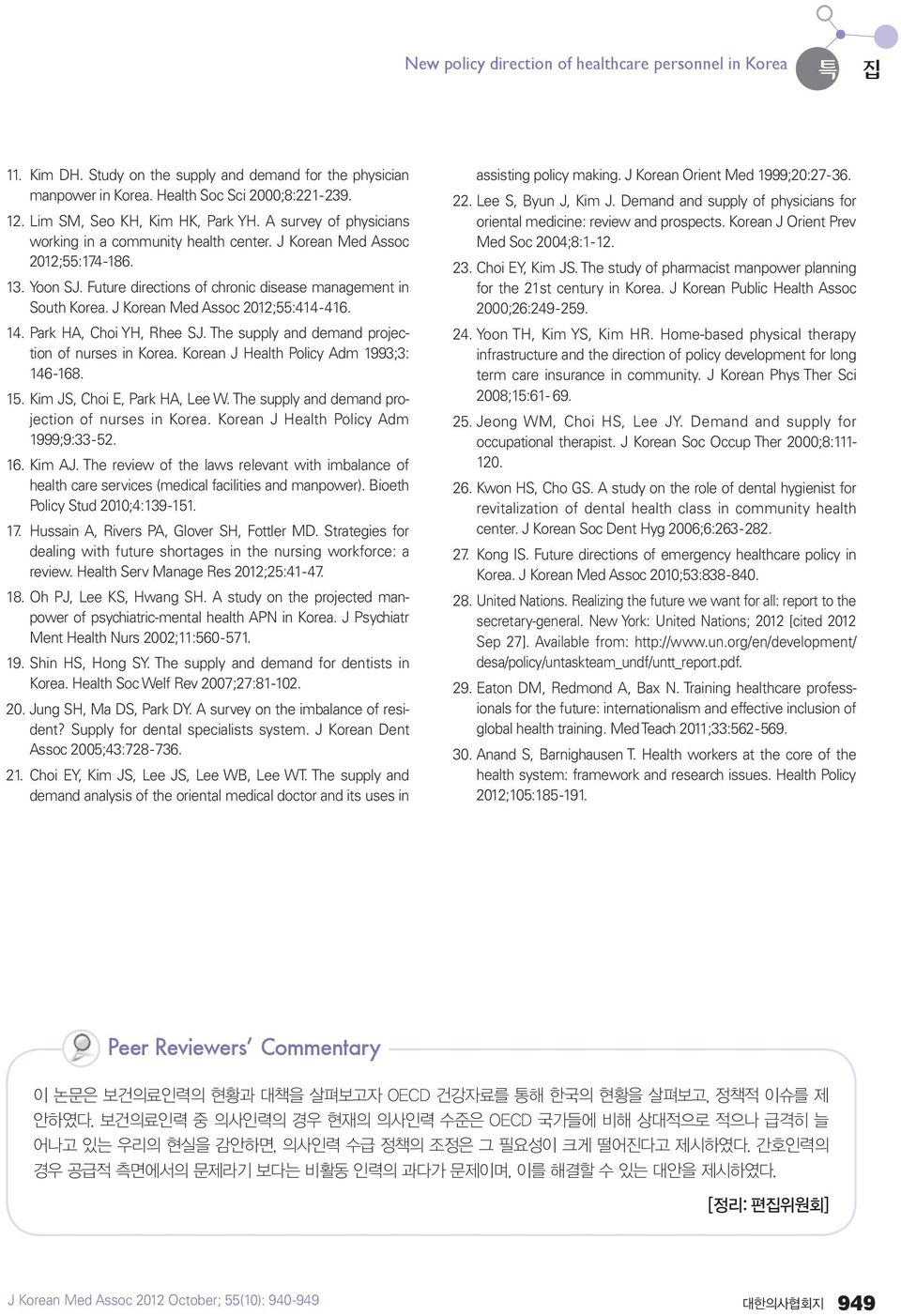 Future directions of chronic disease management in South Korea. J Korean Med Assoc 2012;55:414-416. 14. Park HA, Choi YH, Rhee SJ. The supply and demand projection of nurses in Korea.