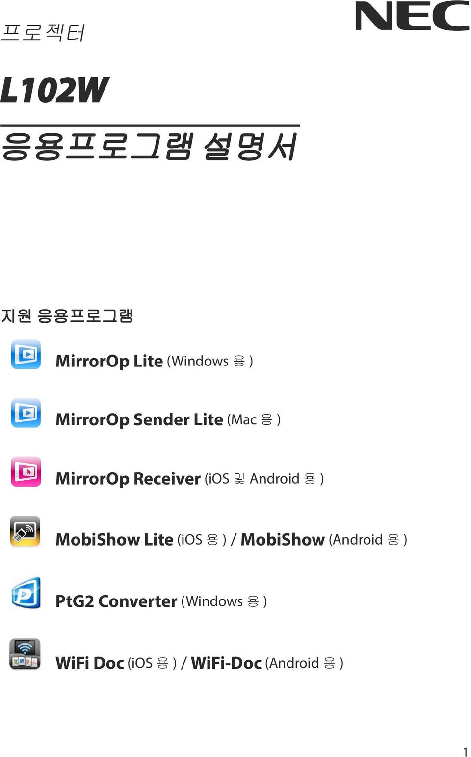 Android 용 ) MobiShow Lite (ios 용 ) / MobiShow (Android 용 )