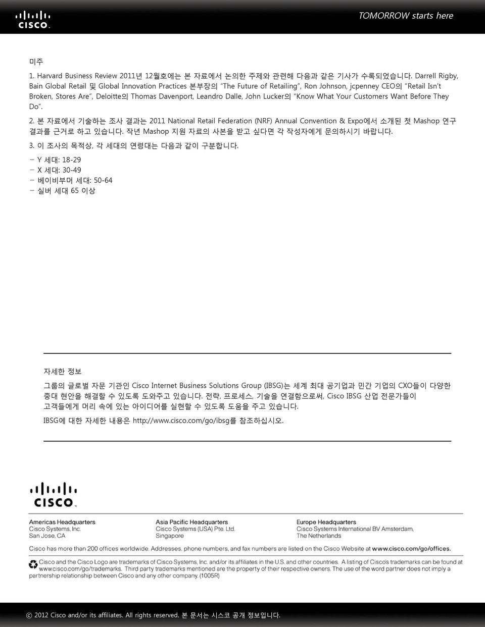 John Lucker의 Know What Your Customers Want Before They Do. 2. 본 자료에서 기술하는 조사 결과는 2011 National Retail Federation (NRF) Annual Convention & Expo에서 소개된 첫 Mashop 연구 결과를 근거로 하고 있습니다.