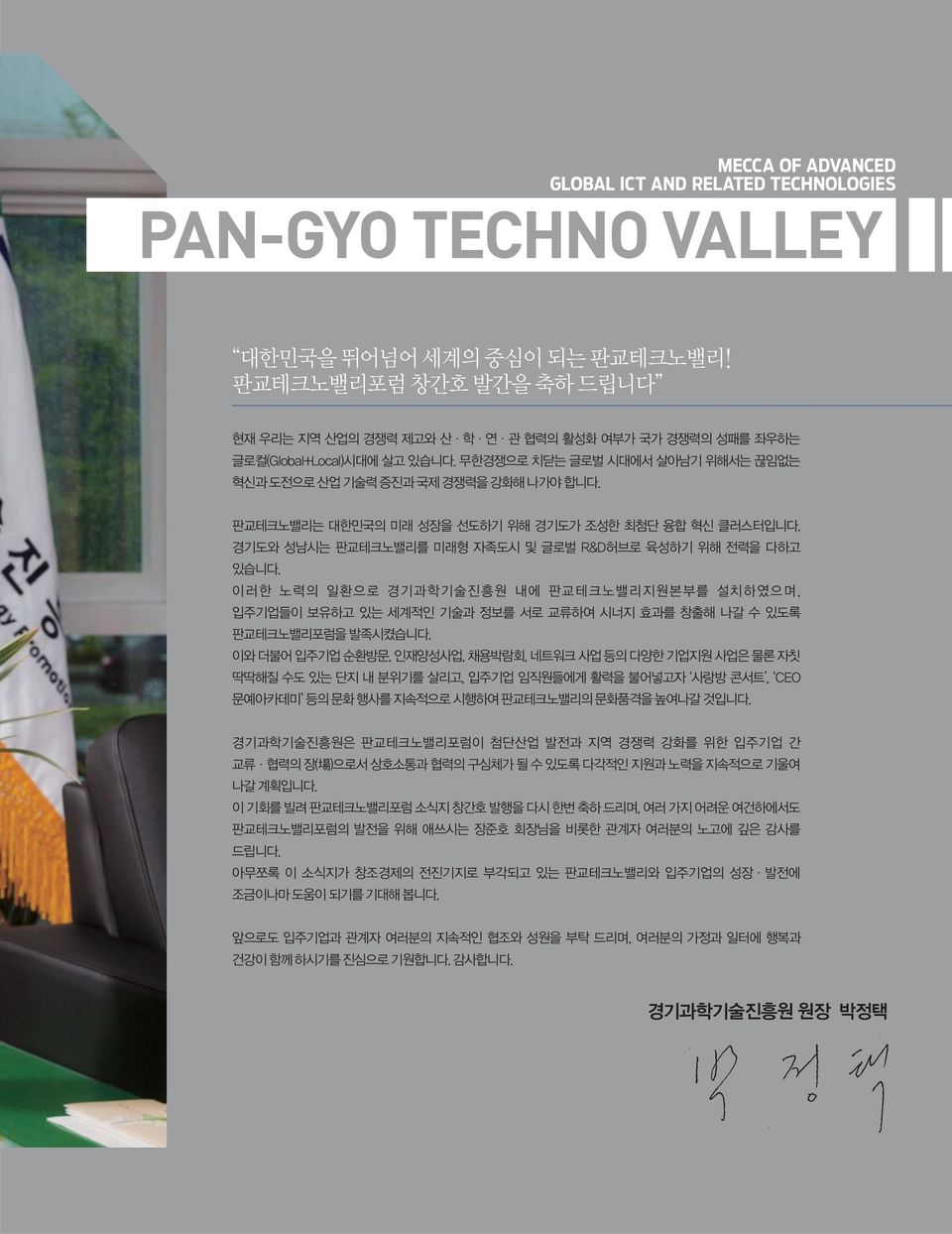 TECHNOLOGIES PAN-GYO