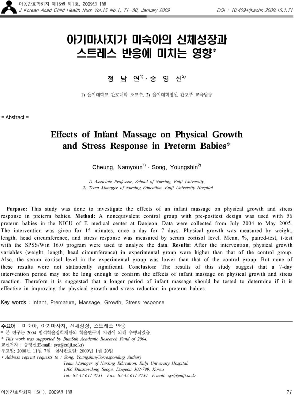 간호부 교육팀장 = Abstract = Effects of Infant Massage on Physical Growth and Stress Response in Preterm Babies* Cheung, Namyoun 1) Song, Youngshin 2) 1) Associate Professor, School of Nursing, Eulji