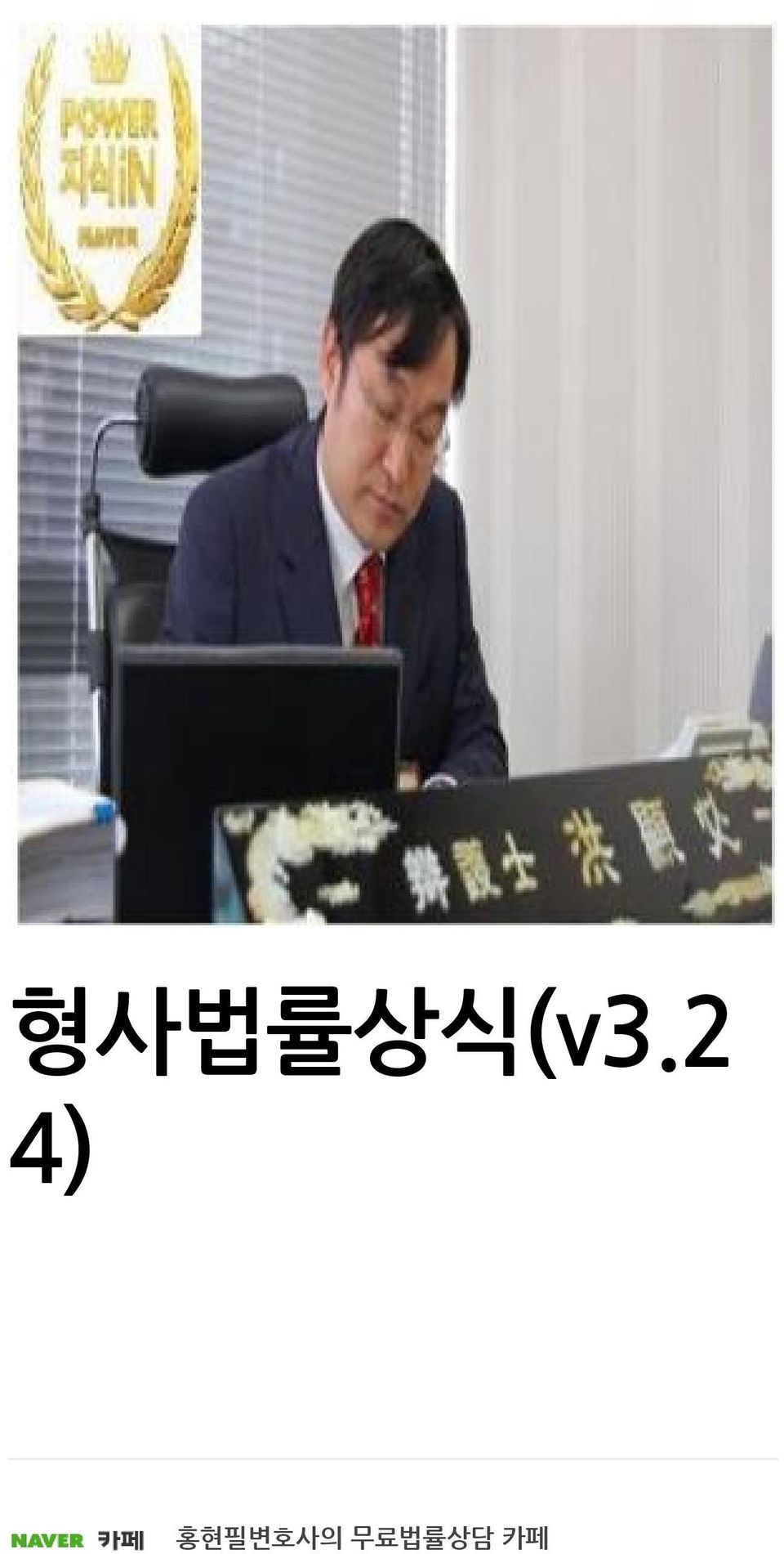 홍현필변호사의