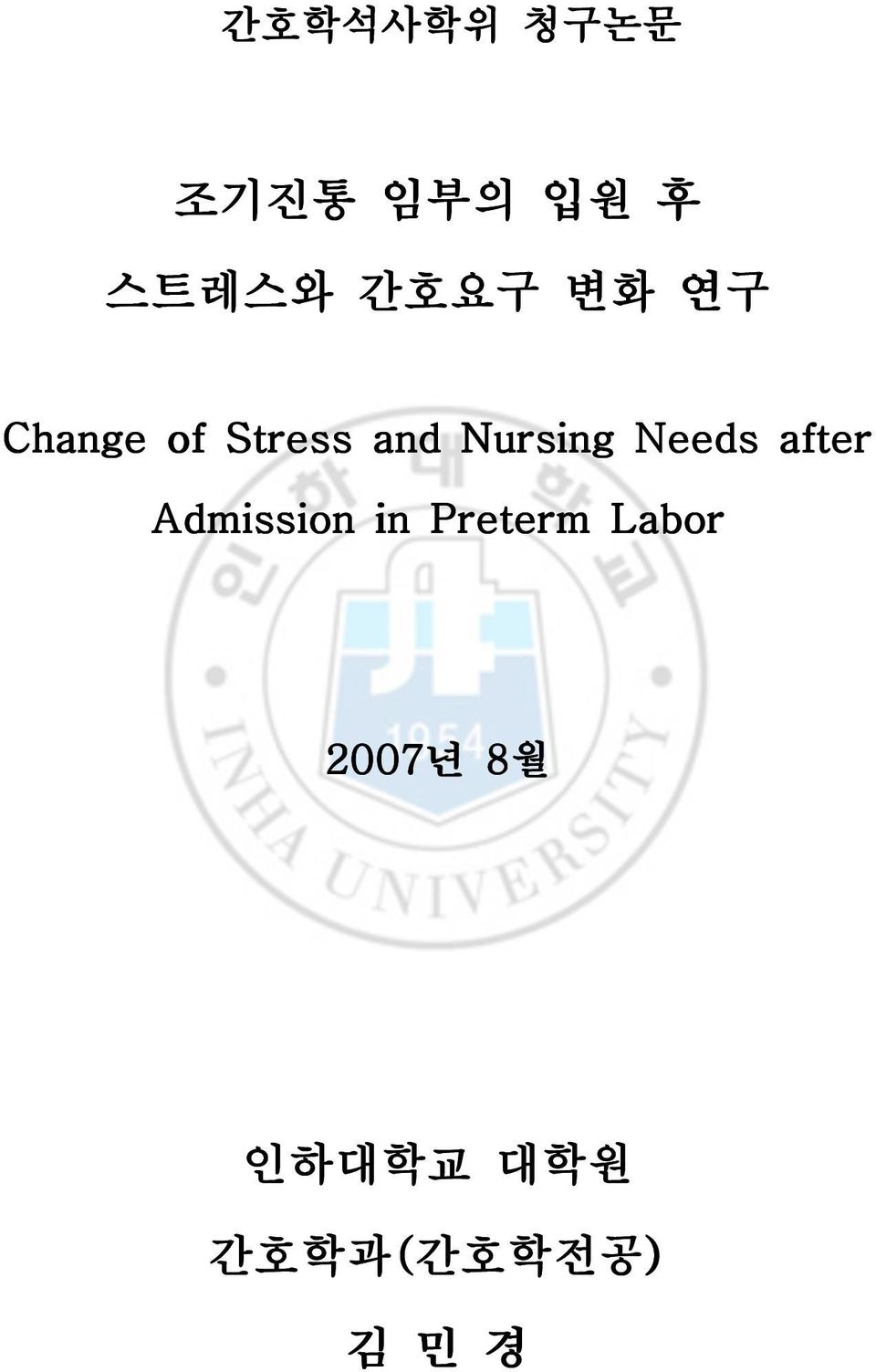 Needs after Admission in Preterm Labor