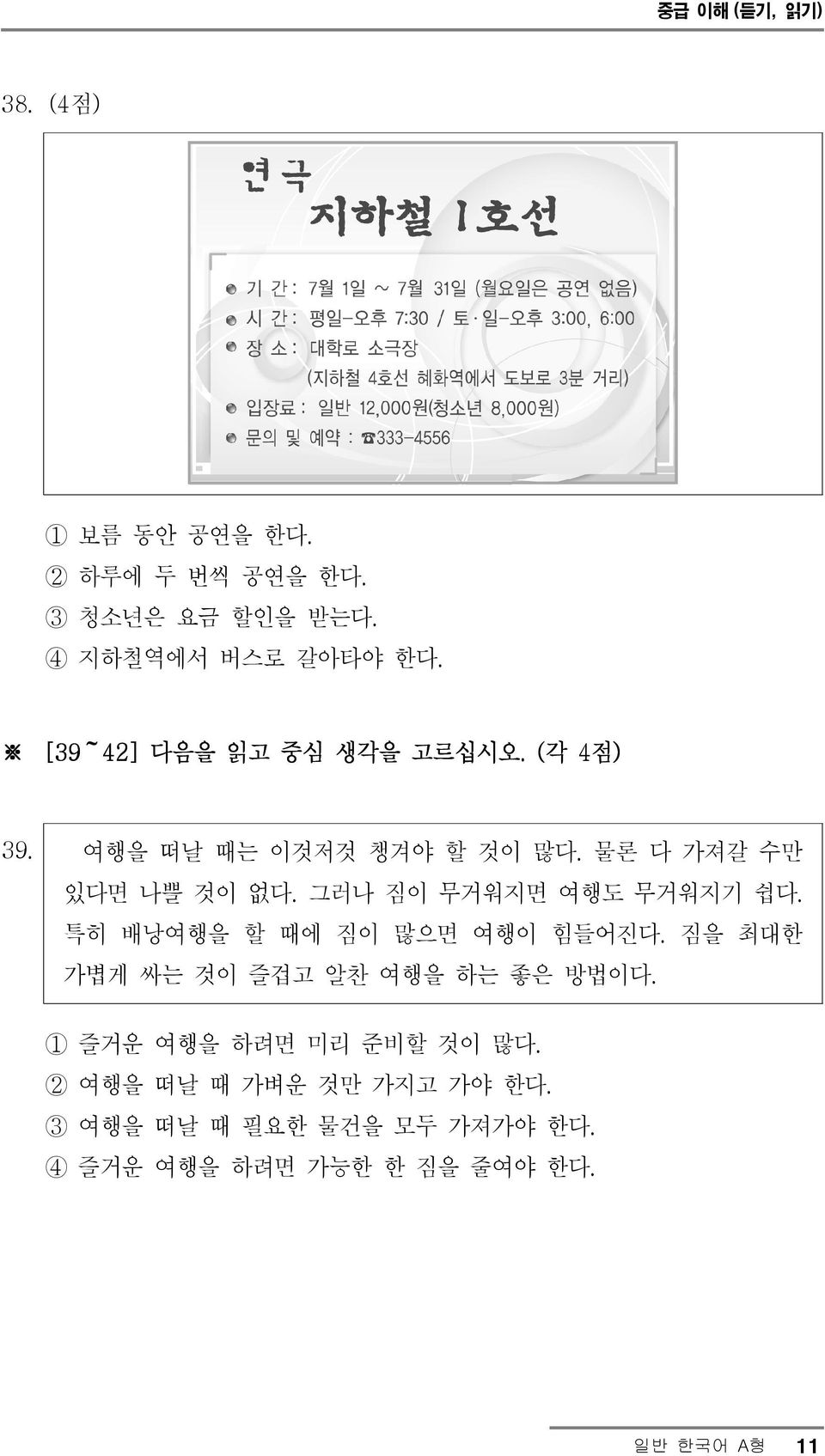 그러나 짐이 무거워지면 여행도 무거워지기 쉽다. 특히 배낭여행을 할 때에 짐이 많으면 여행이 힘들어진다. 가볍게 싸는 것이 즐겁고 알찬 여행을 하는 좋은 방법이다.