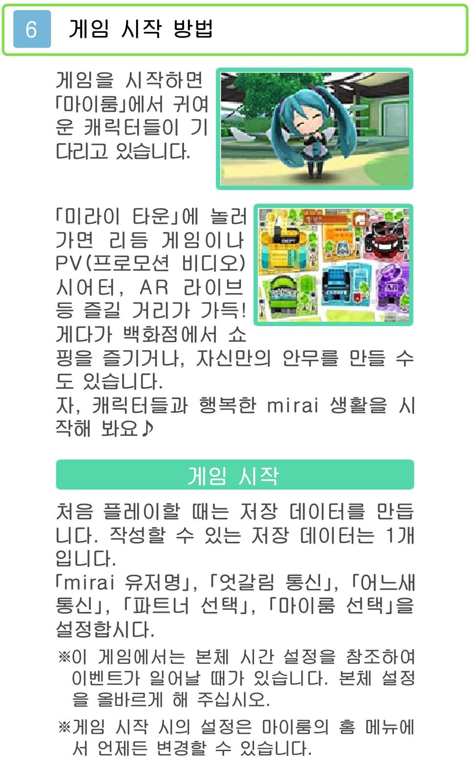 게다가 백화점에서 쇼 핑을 즐기거나, 자신만의 안무를 만들 수 도 있습니다.