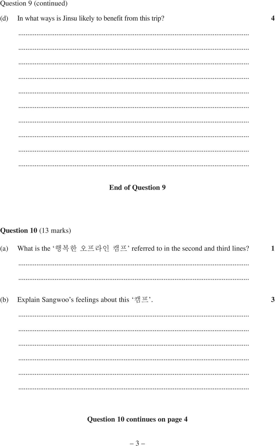 4 End of Question 9 Question 10 (13 marks) (a) What is the 행복한 오프라인