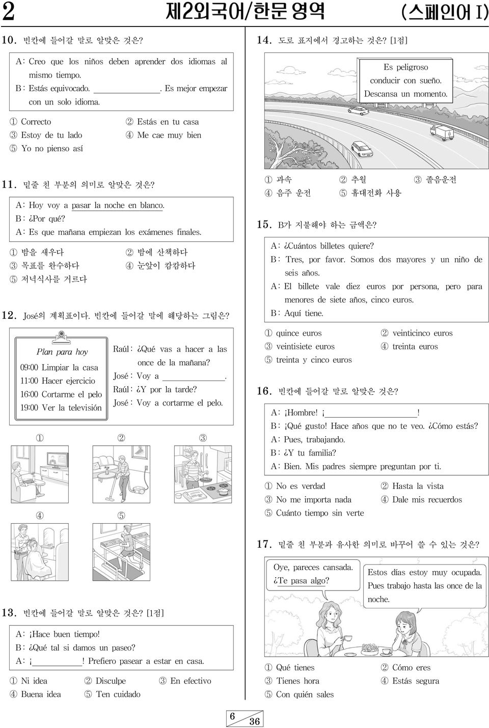 A: Hoy voy a pasar la noche en blanco. B: Por qué? A: Es que mañana empiezan los exámenes finales. 1 밤을 새우다 2 밤에 산책하다 3 목표를 완수하다 4 눈앞이 캄캄하다 5 저녁식사를 거르다 12. José의 계획표이다. 빈칸에 들어갈 말에 해당하는 그림은?