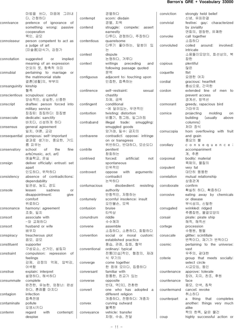 conscript draftee; person forced into military service 징집된; 징집하; 징집병 consecrate dedicate; sanctify 바치, 신성하게 하 consensus general agreement 일치, 여론, 교감 consequential pompous; self-important 결과로 생기는,