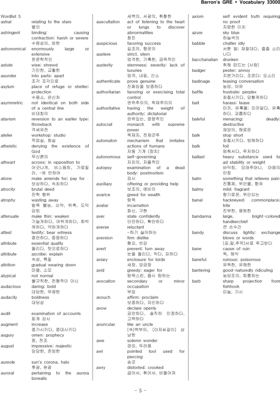 workshop; studio 작업실, 화실 atheistic denying the existence of God 무신론의 athwart across; in opposition to 어긋나게, 비스듬히, 가로질 러, -에 반하여 atone make amends for; pay for 보상하, 속죄하 atrocity brutal deed 잔학 행위