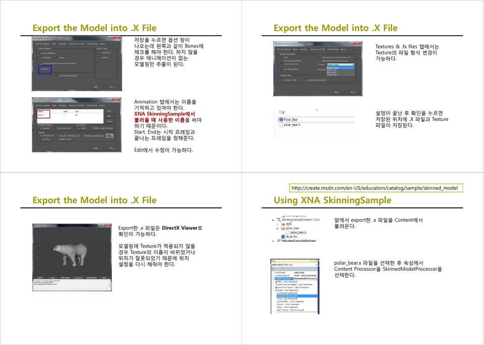 X 파일과 Texture 파일이 저장된다. Edit에서 수정이 가능하다. Export the Model into.x File http://create.msdn.com/en-us/education/catalog/sample/skinned_model Using XNA SkinningSample Export한.
