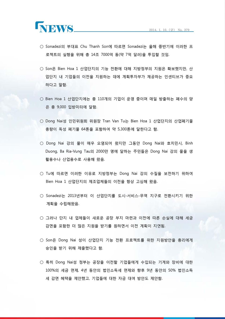 Dong Nai성 인민위원회 위원장 Tran Van Tu는 Bien Hoa 1 산업단지의 산업폐기물 총량이 독성 폐기물 64톤을 포함하여 약 5,300톤에 달한다고 함.