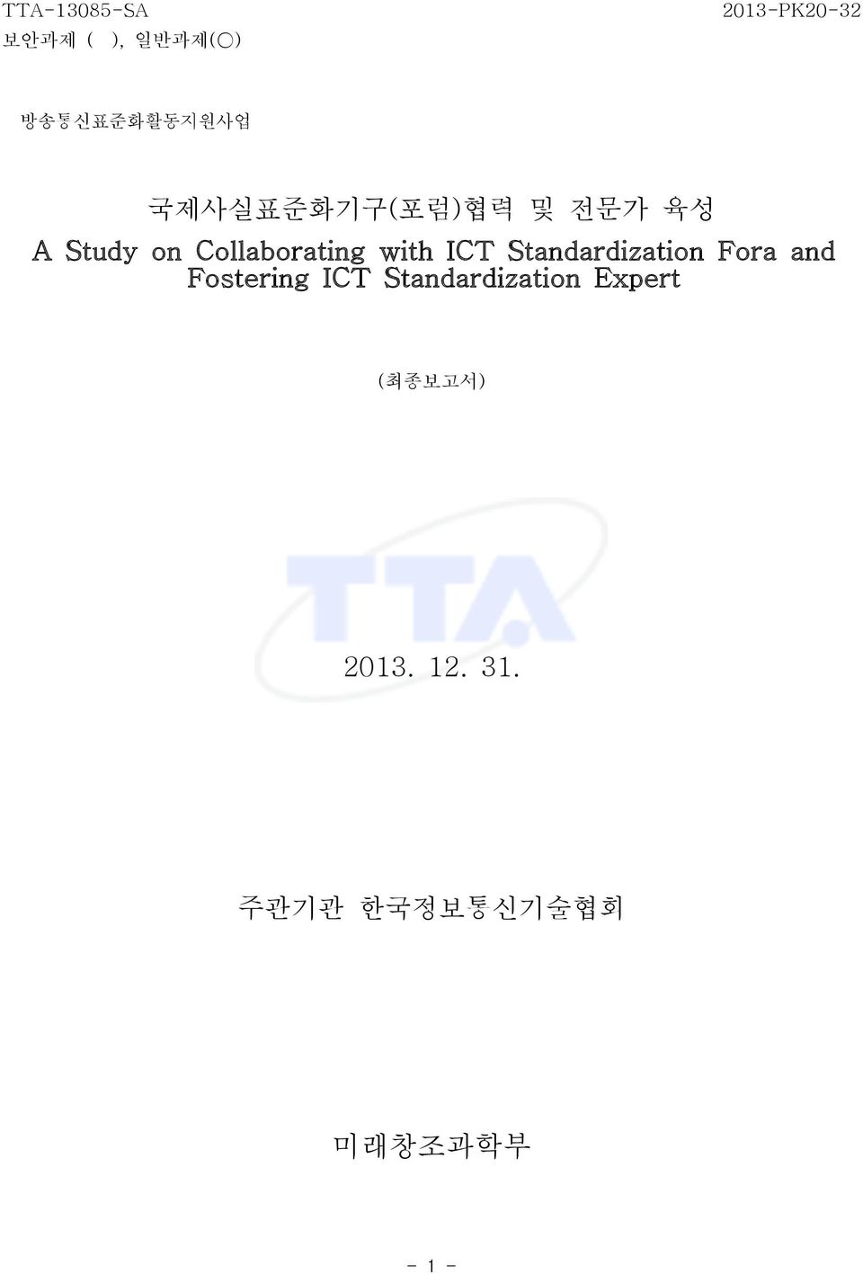 ICT Standardization Fora and Fostering ICT
