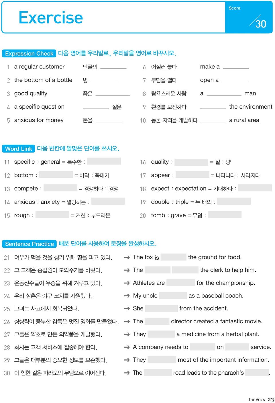 지역을 개발하다 a rural area Word Link 다음 빈칸에 알맞은 단어를 쓰시오.