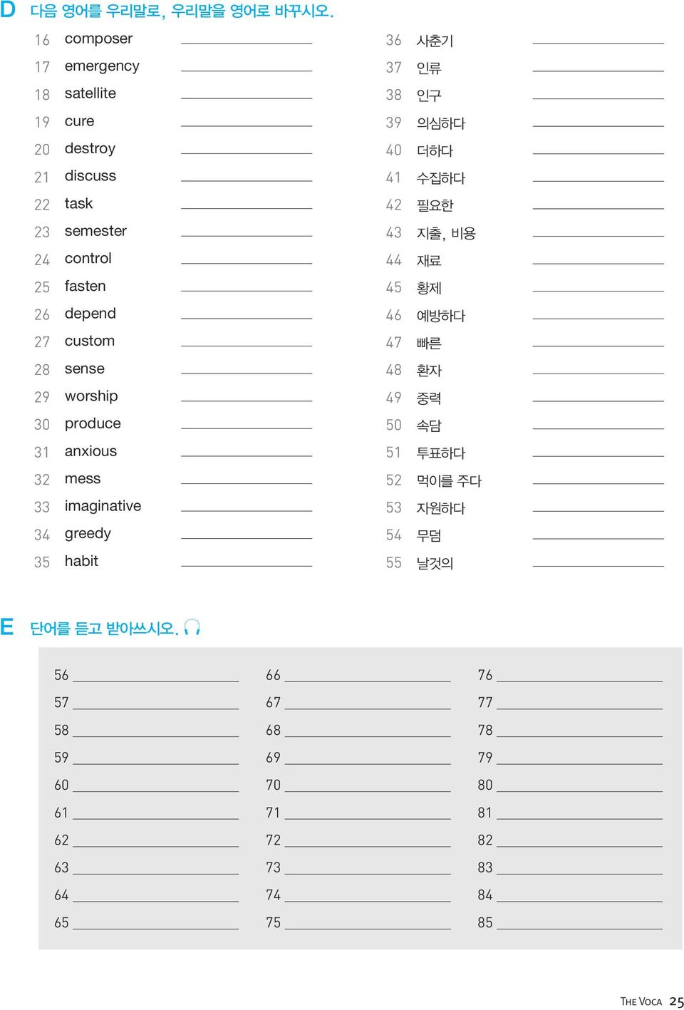 custom 28 sense 29 worship 30 produce 31 anxious 32 mess 33 imaginative 34 greedy 35 habit 36 사춘기 37 인류 38 인구 39 의심하다 40 더하다