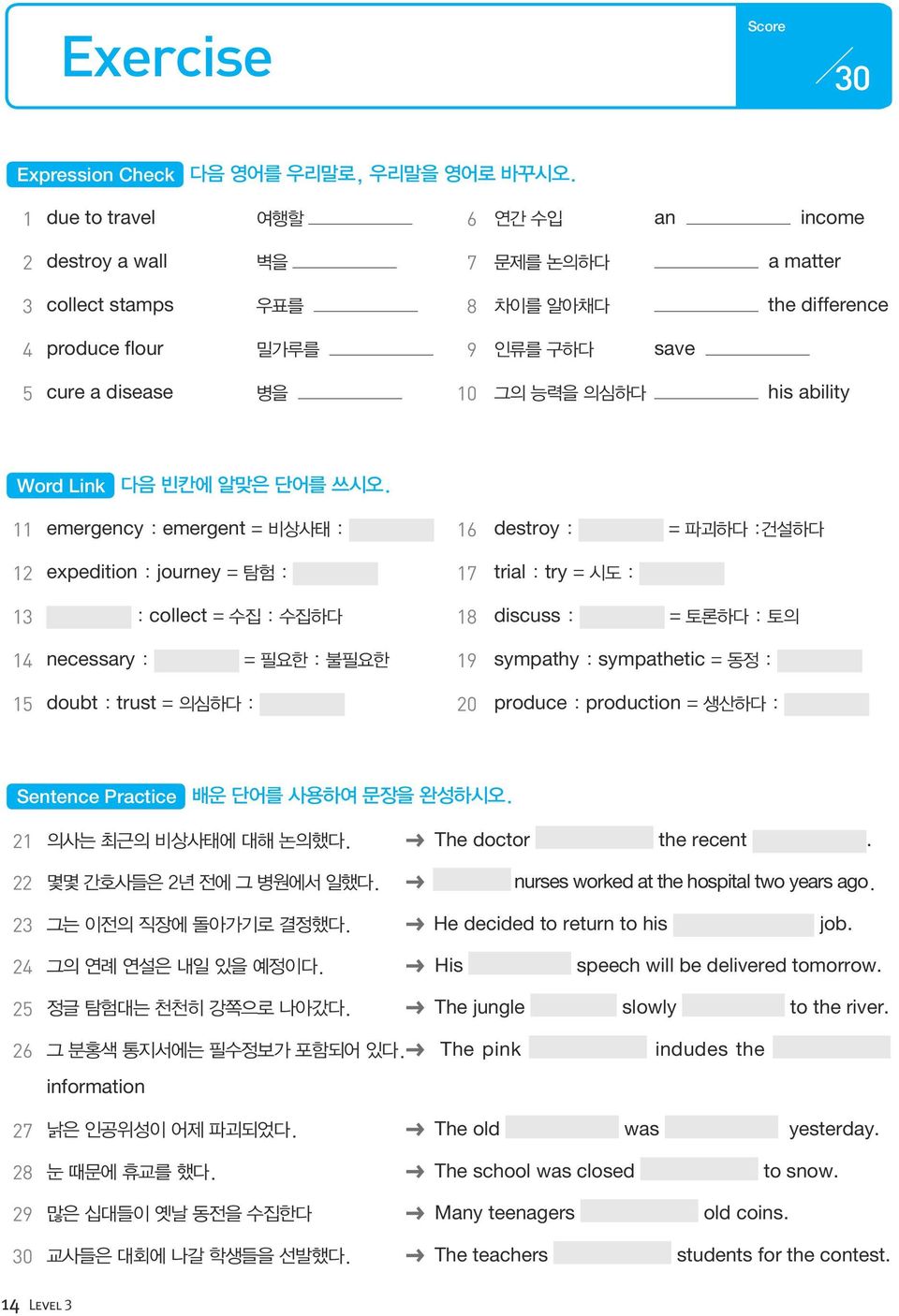 ability Word Link 다음 빈칸에 알맞은 단어를 쓰시오.