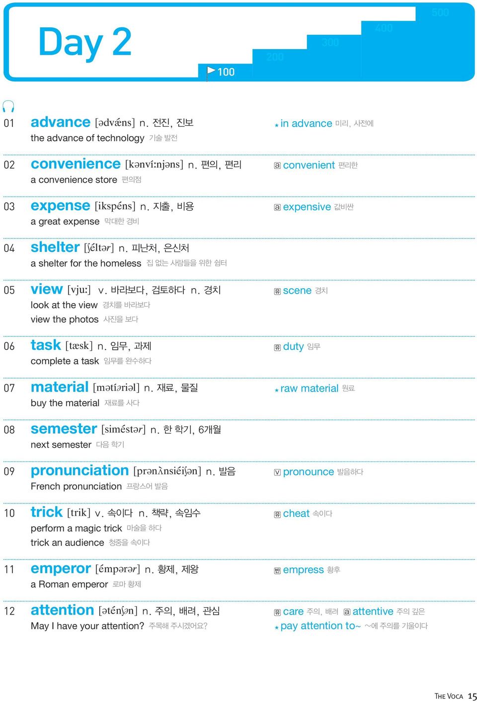 피난처, 은신처 a shelter for the homeless 집 없는 사람들을 위한 쉼터 05 view [vju ] v. 바라보다, 검토하다 n. 경치 유 scene 경치 look at the view 경치를 바라보다 view the photos 사진을 보다 06 task [t sk] n.