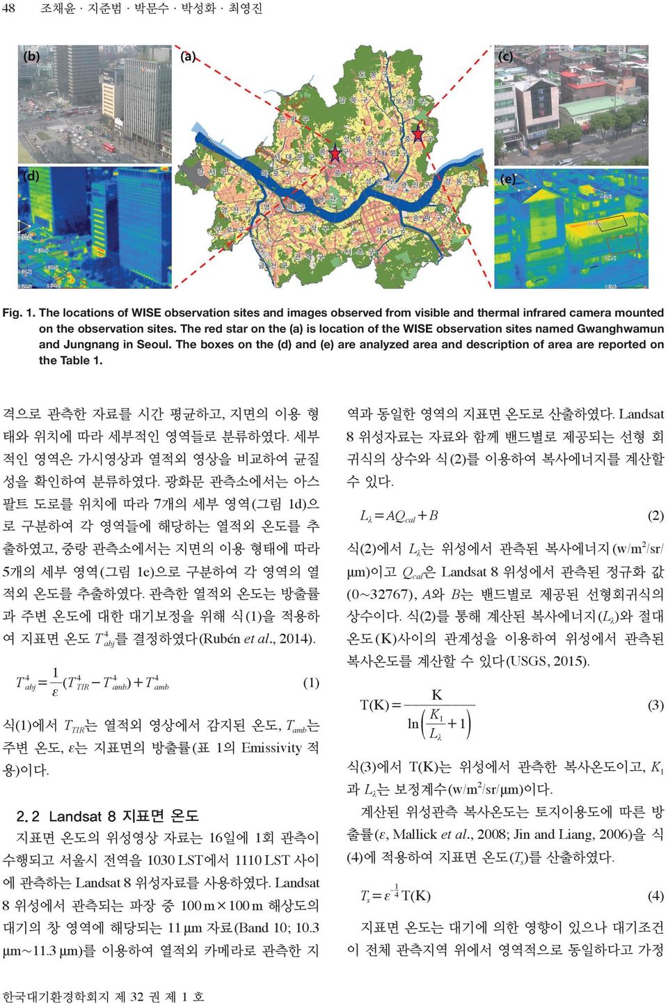 The boxes on the (d) and (e) are analyzed area and description of area are reported on the Table 1. 격으로 관측한 자료를 시간 평균하고, 지면의 이용 형 태와 위치에 따라 세부적인 영역들로 분류하였다.