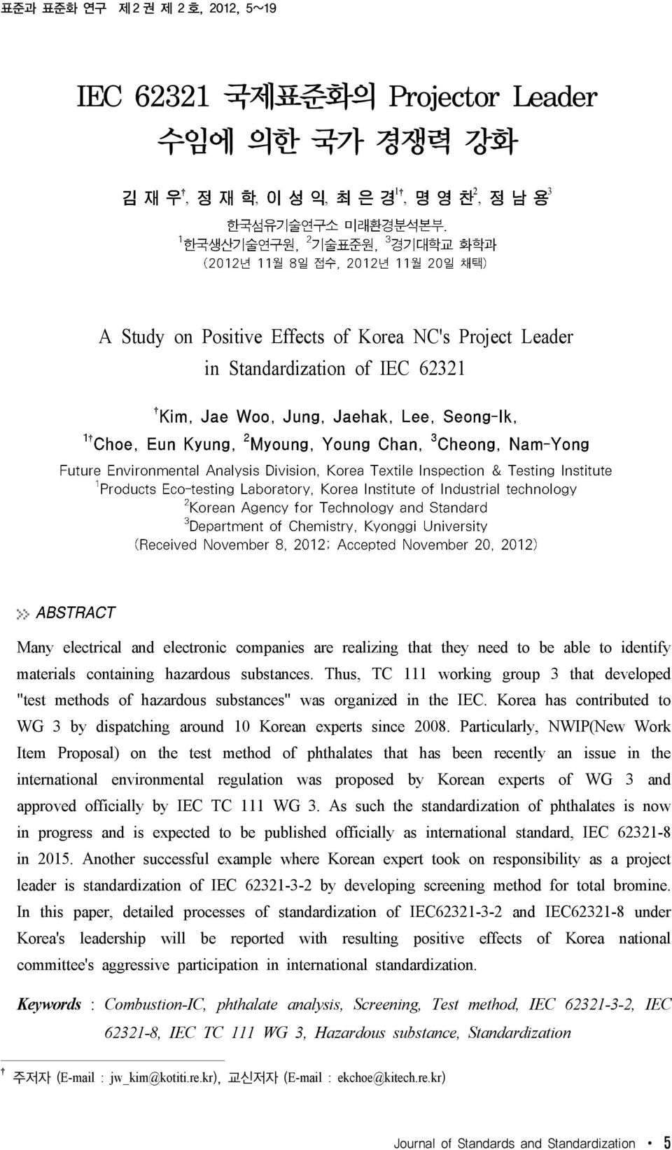 Thus, TC 111 working group 3 that developed "test methods of hazardous substances" was organized in the IEC. Korea has contributed to WG 3 by dispatching around 10 Korean experts since 2008.