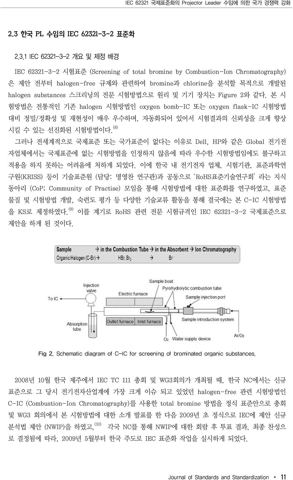 한국 PL 수임의 1-3-