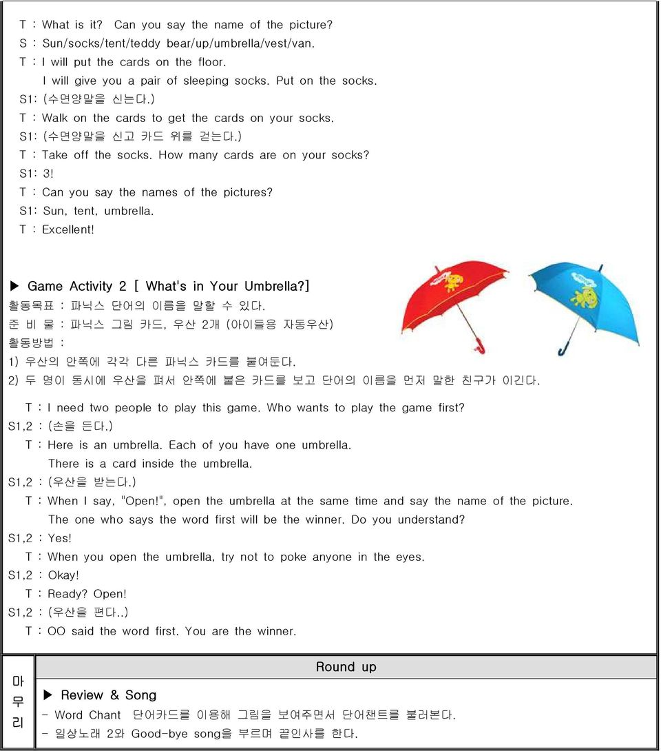 T : Can you say the names of the pictures? S1: Sun, tent, umbrella. T : Excellent! Game Activity 2 [ What's in Your Umbrella?] 활동목표 : 파닉스 단어의 이름을 말할 수 있다.