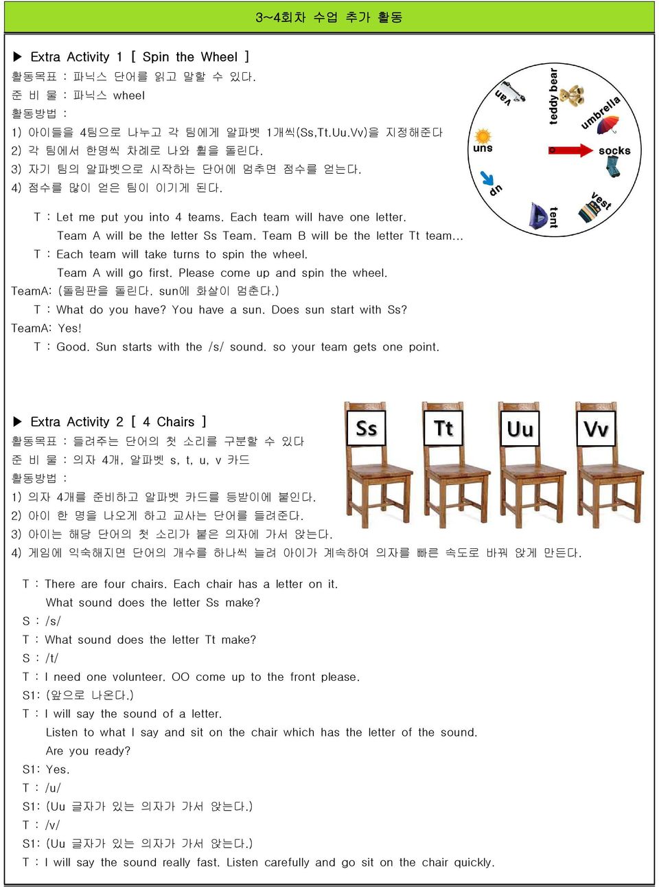 .. T : Each team will take turns to spin the wheel. Team A will go first. Please come up and spin the wheel. TeamA: (돌림판을 돌린다. sun에 화살이 멈춘다.) T : What do you have? You have a sun.