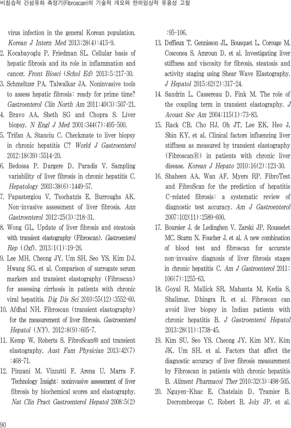 Noninvasive tools to assess hepatic fibrosis: ready for prime time? Gastroenterol Clin North Am 2011;40(3):507-21. 4. Bravo AA, Sheth SG and Chopra S. Liver biopsy. N Engl J Med 2001;344(7):495-500.